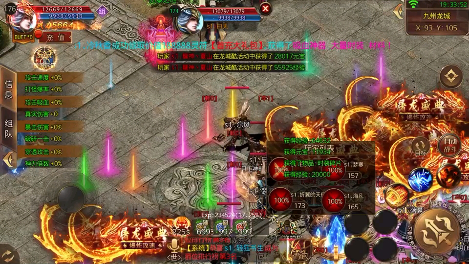 单职业传奇龙渊神器单职业跨服战场爆神器神器带专属神技倍功吸血反伤