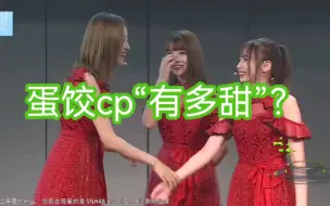 Download Video: 【SNH48】金莹玥✘祁静 蛋饺cp是“欢喜冤家”吗？点开视频，看蛋饺cp 吵架✘ 发糖✔（视频内含静花水玥修罗场现场✔