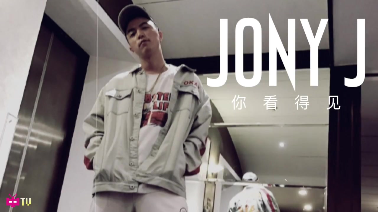 JONY J  你看得见 ( You Can See )  Chinese Hip Hop Nanjing Rap [ LYRIC VIDEO ]哔哩哔哩bilibili