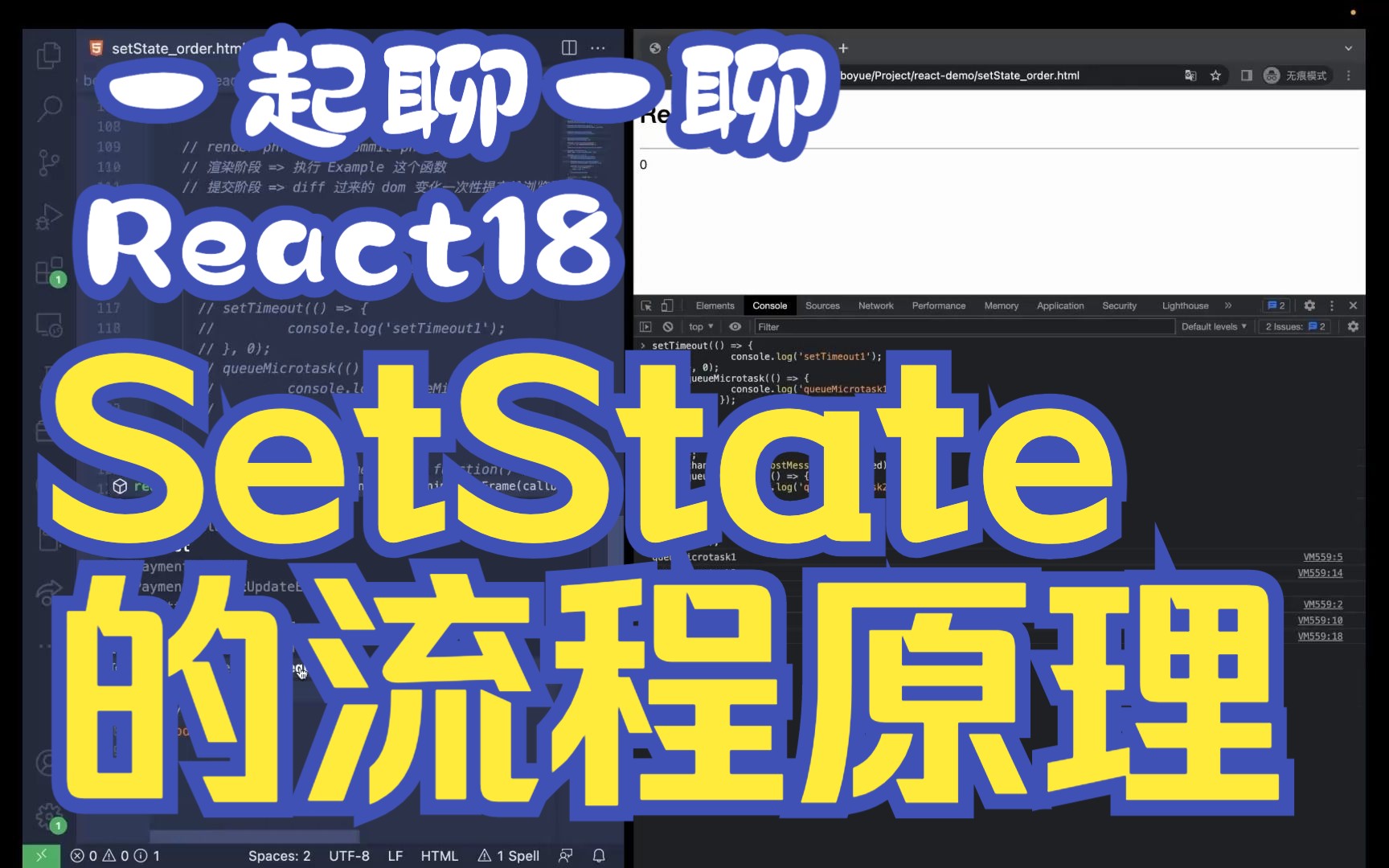 2023/03/09前端开放麦ⷤ𘀨𕷨Š一聊 setState 的流程原理哔哩哔哩bilibili