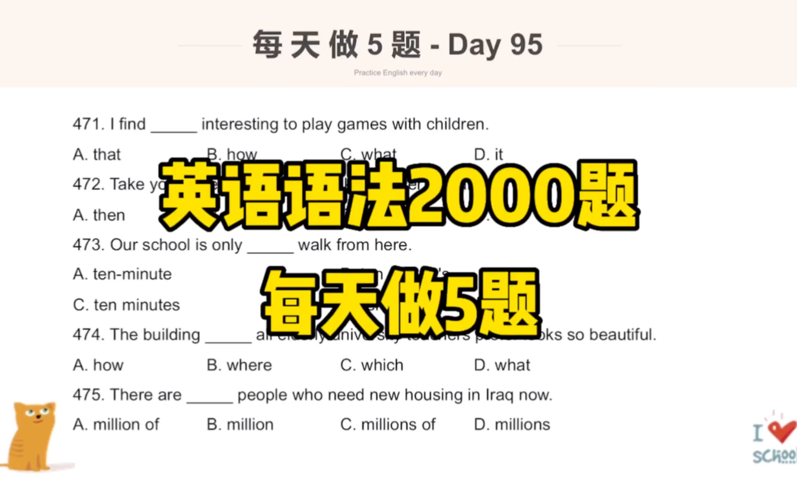 [图]英语语法2000题-每天做5题-Day 95