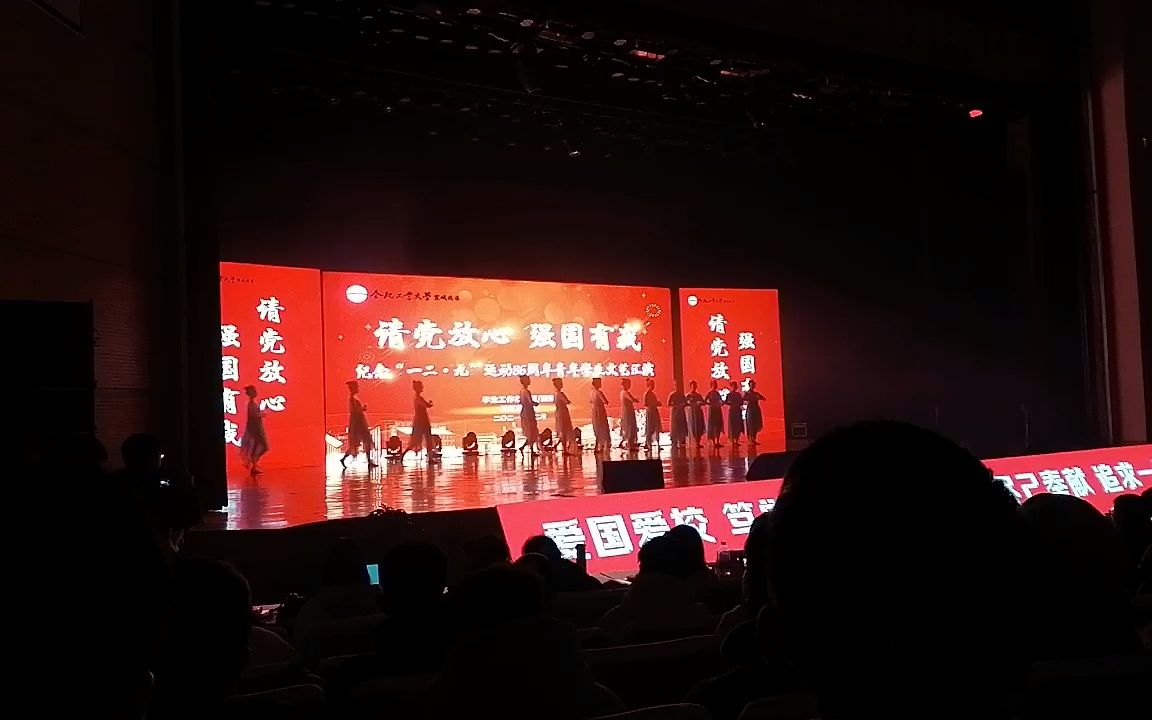 合肥工业大学宣城校区2021一二.九文艺汇演 物流哔哩哔哩bilibili