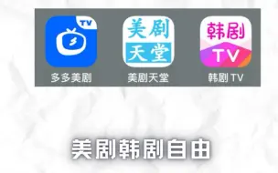 Download Video: 苹果用户实现美剧韩剧自由，追剧必备！