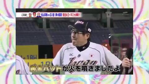 テレビ朝日開局60周年記念夢対決19 野球 とんねるずのスポーツ王は俺だ 01月02日 哔哩哔哩 Bilibili