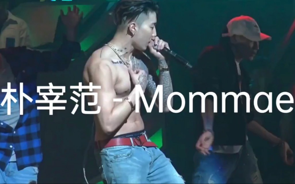 [图]Jay Park Mommae Remix(AOMG Concert) #Jaypark #朴宰范