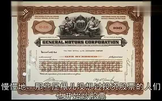 [图]1929经济大崩盘（1）