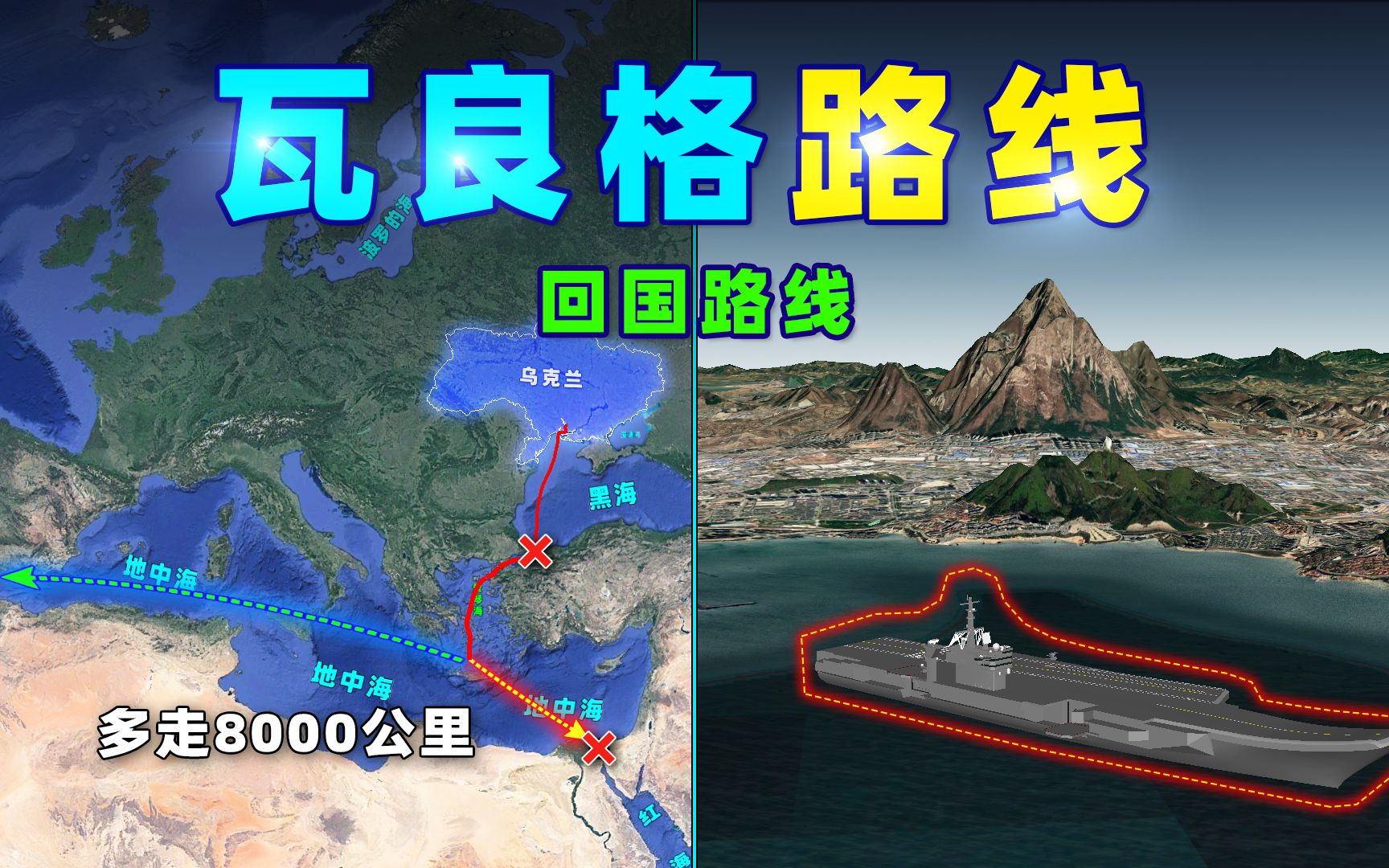 瓦良格如何艰难回到中国苏联解体黑海三艘航母命运不同