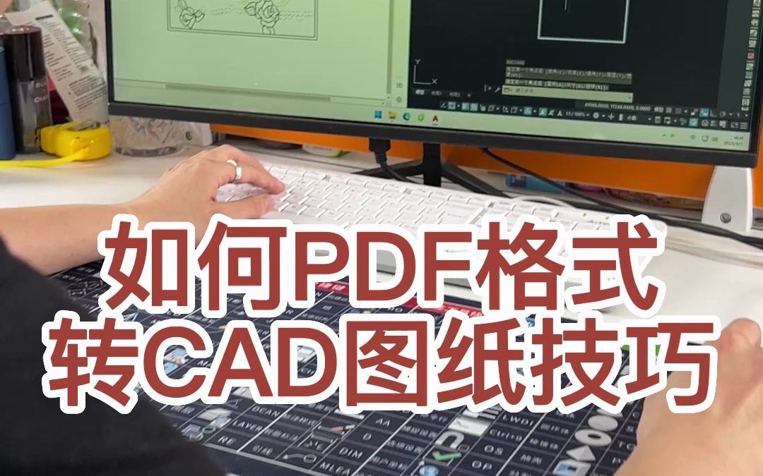 如何PDF格式转CAD图纸技巧哔哩哔哩bilibili