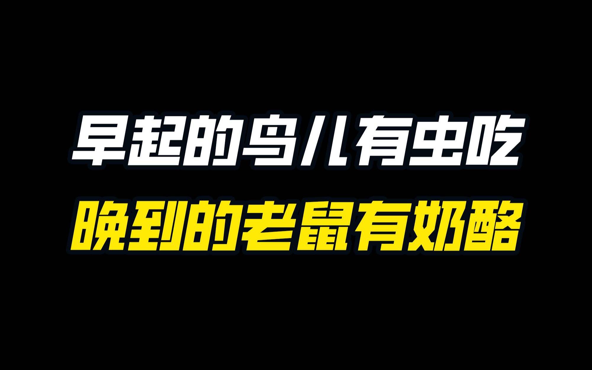 [图]这些名句，你可能只听过一半！