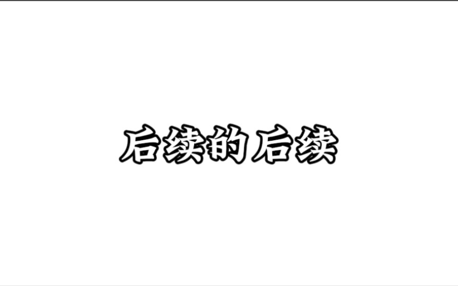 继6个白柳逆十字架后朋友送的第七个逆十字架QAQ哔哩哔哩bilibili