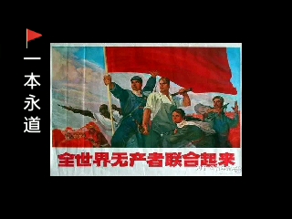 毛选赏析——《反对本本主义》下方附学习资料链接哔哩哔哩bilibili