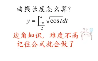 弧长公式 搜索结果 哔哩哔哩 Bilibili