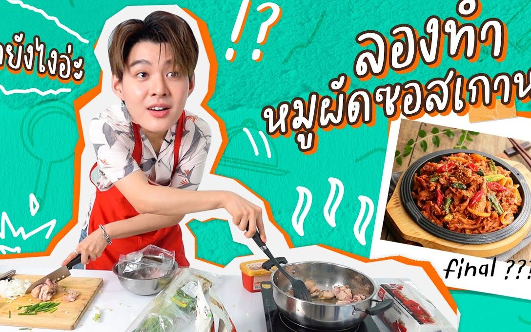 [中字|saint黄明明] 平平无奇做饭小天才 炸厨房组组外流浪人员