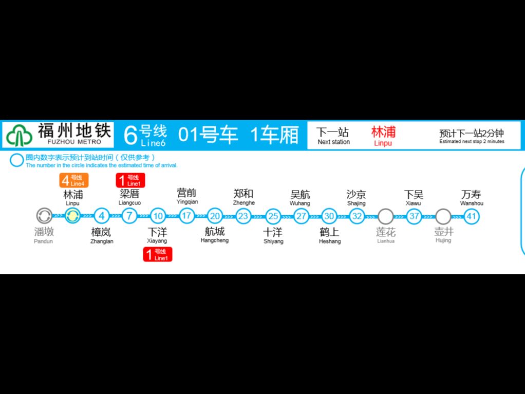 [全站首发|福州地铁LCD4]福州地铁6号线下行全程(潘墩——万寿)全程LCD仿制哔哩哔哩bilibili