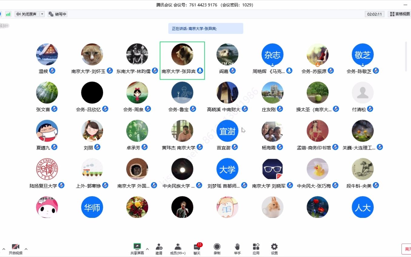 腾讯会议 2022-10-29 10-32-45_哔哩哔哩_bilibili