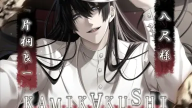 Koi hi Kogaruru Kamikakushi//-哔哩哔哩_Bilibili