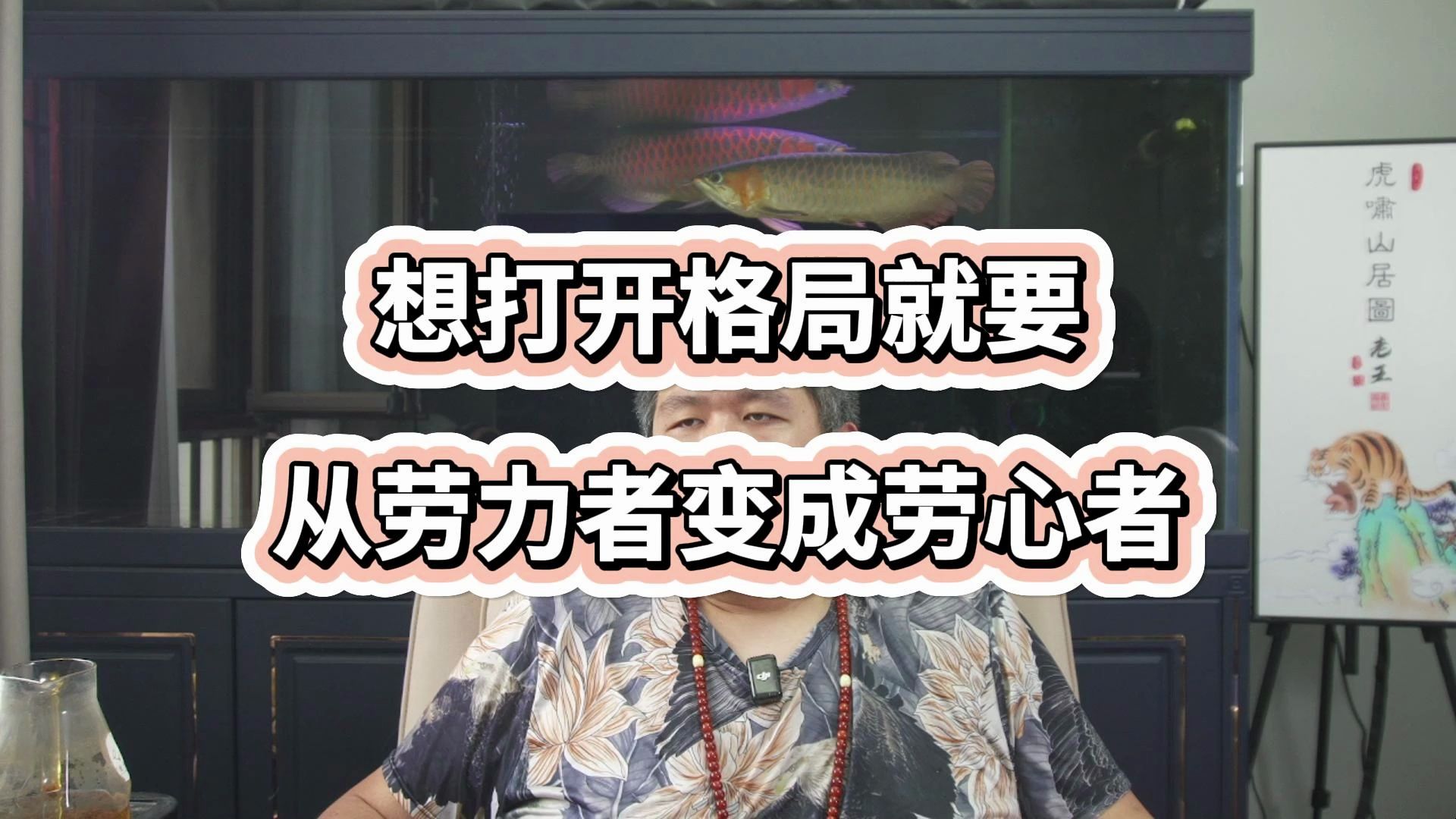 想打开格局就要从劳力者变成劳心者哔哩哔哩bilibili