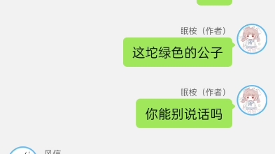 一次性得罪了花城、风信、慕情、戚容,没关系反正打不到我哔哩哔哩bilibili