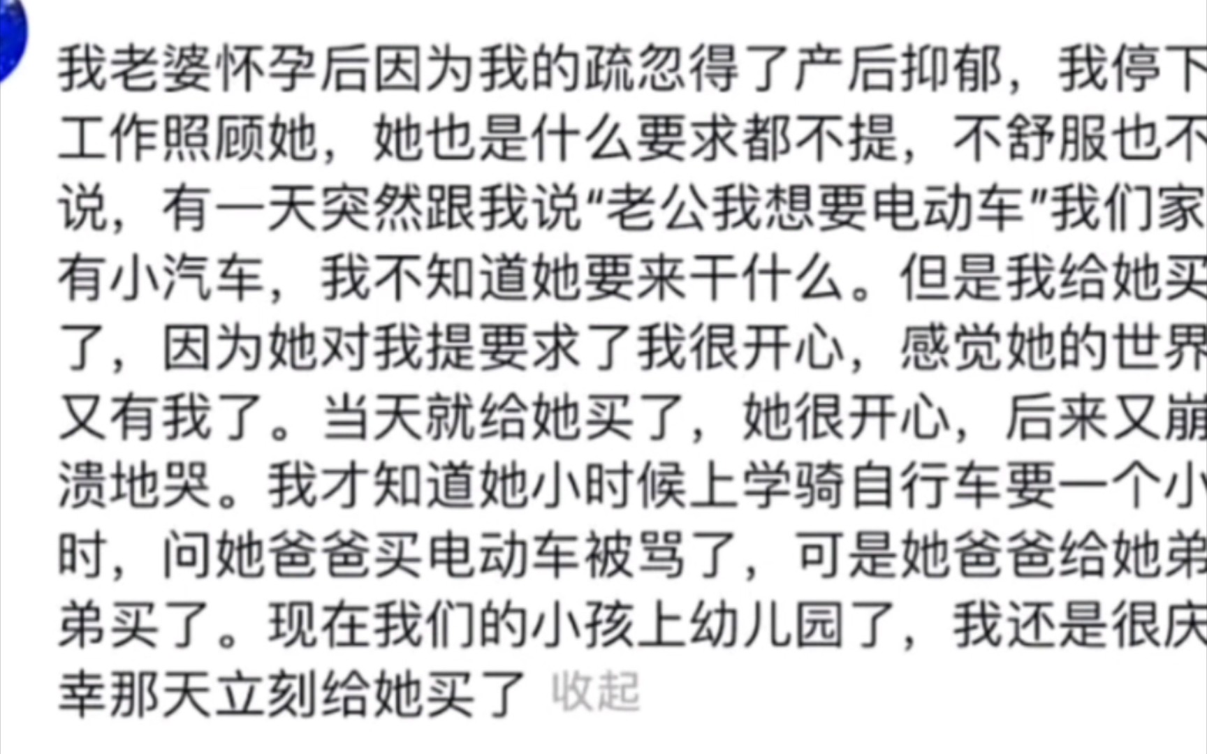 一秒破防的纯爱故事#纯爱战士,36楼下楼买烟,没坐电梯没走楼梯哔哩哔哩bilibili