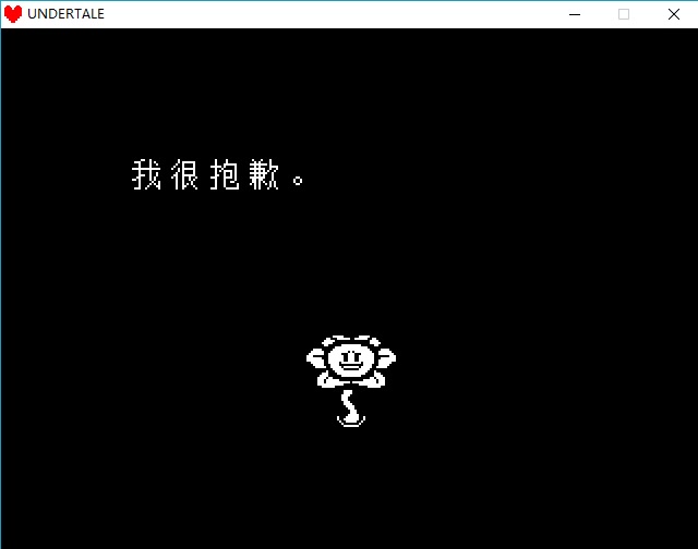 undertalepe线后小花和你的对话