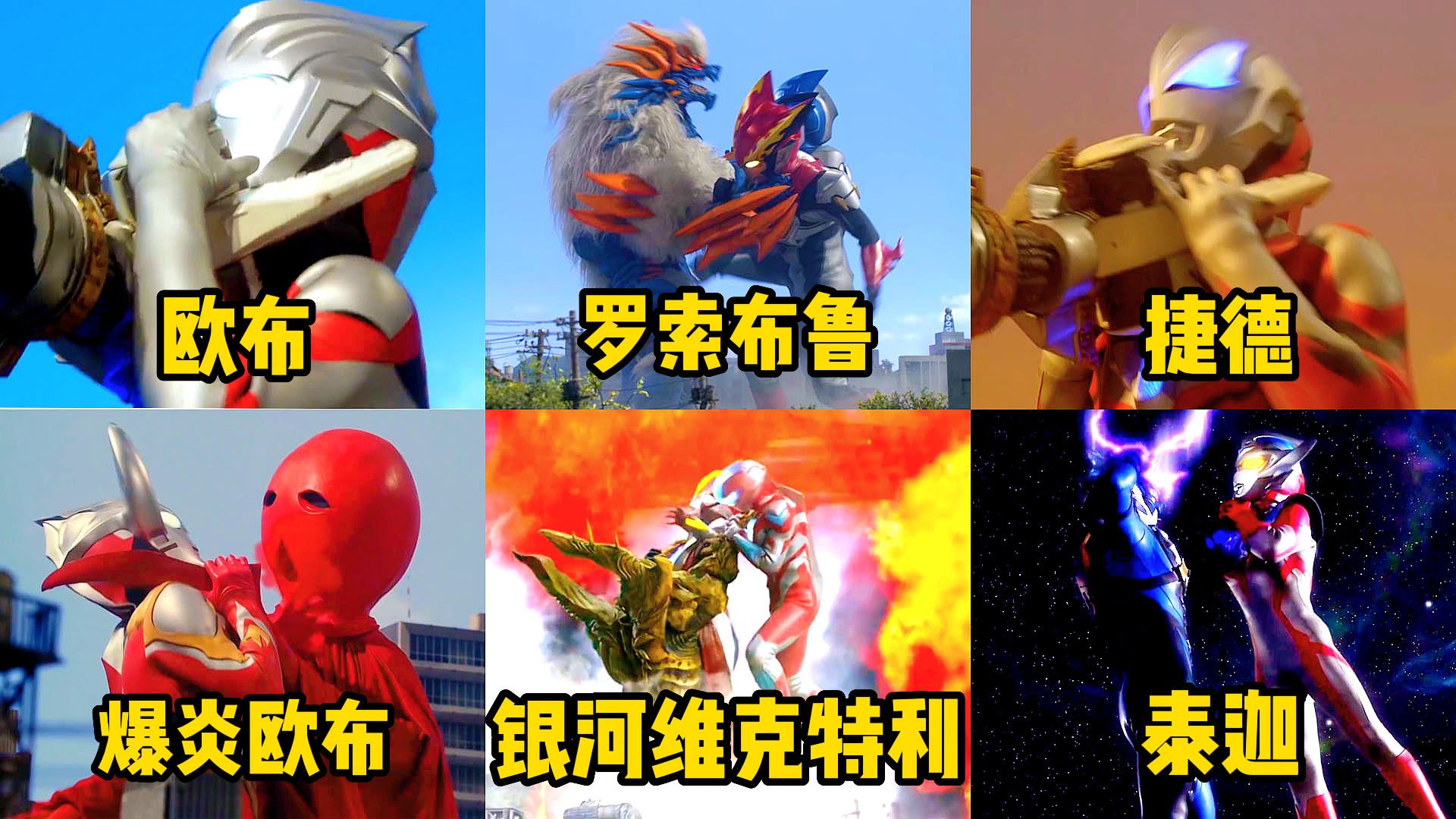 8个新生代奥特曼被怪兽掐脖!捷德vs泰迦,你更心疼谁?