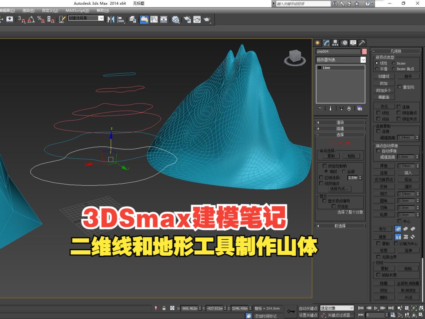 [图]3DSmax建模笔记-二维线和地形工具制作简单山体