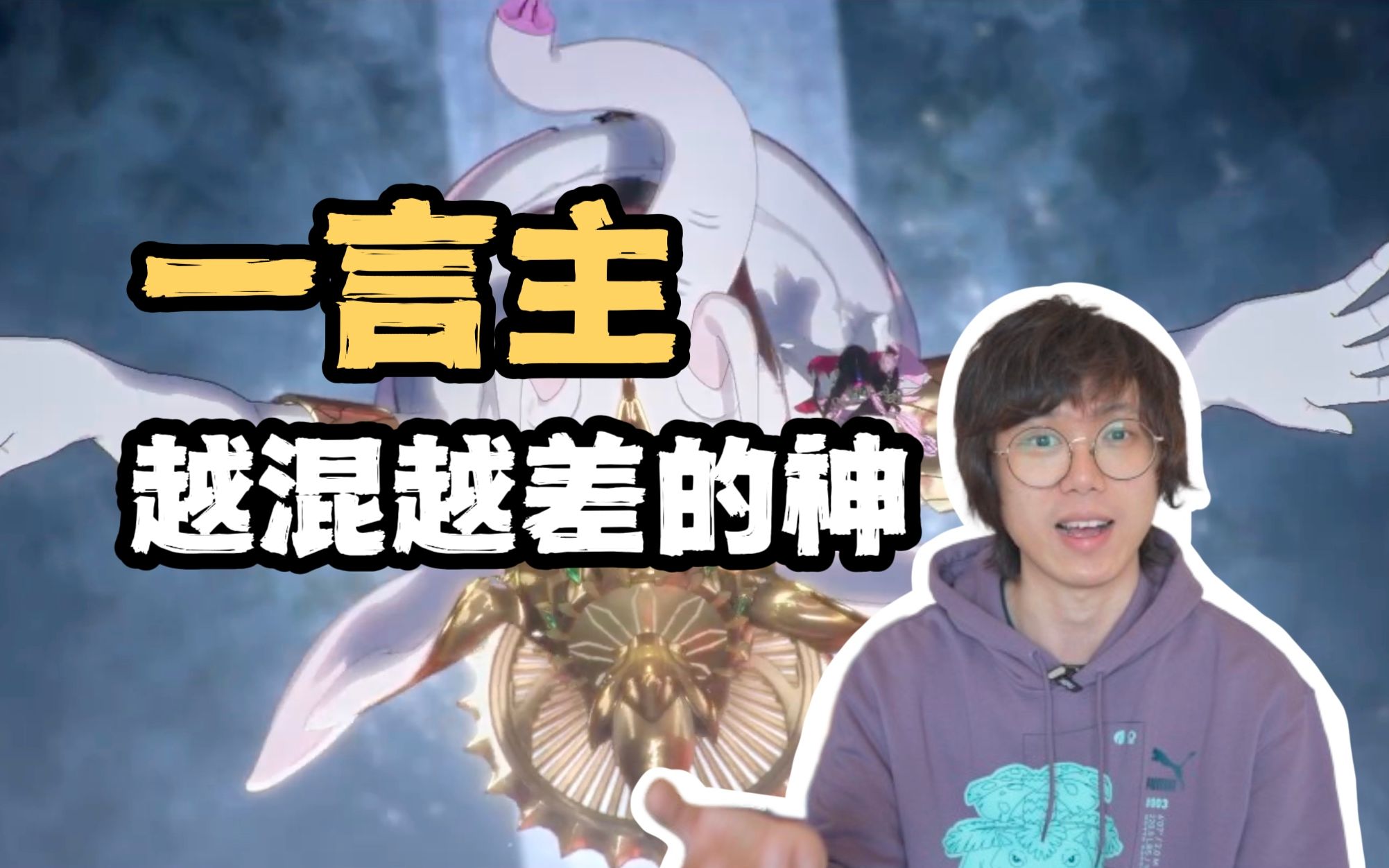 一言主——一位越混越差的日本神灵 哔哩哔哩