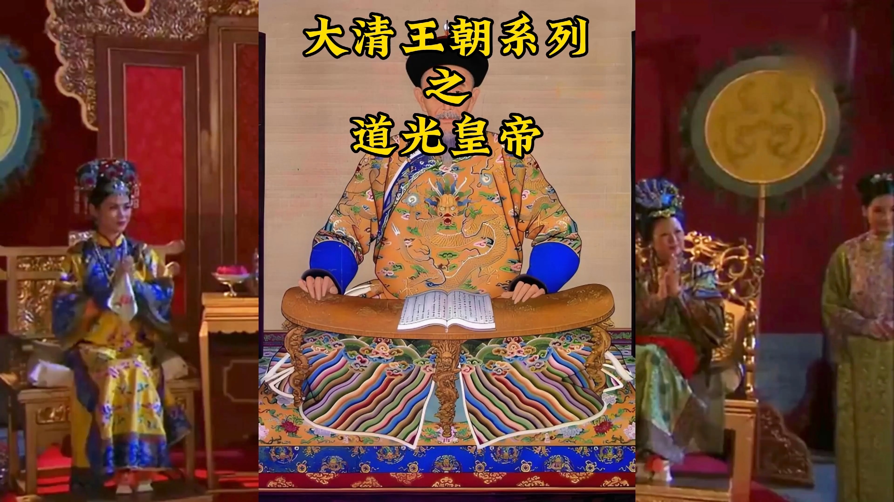 你知道我国封建社会历史上唯一跨越了古代和近代的大清