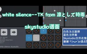 Télécharger la video: 【白木skystudio】white silence--TK from 凛として時雨