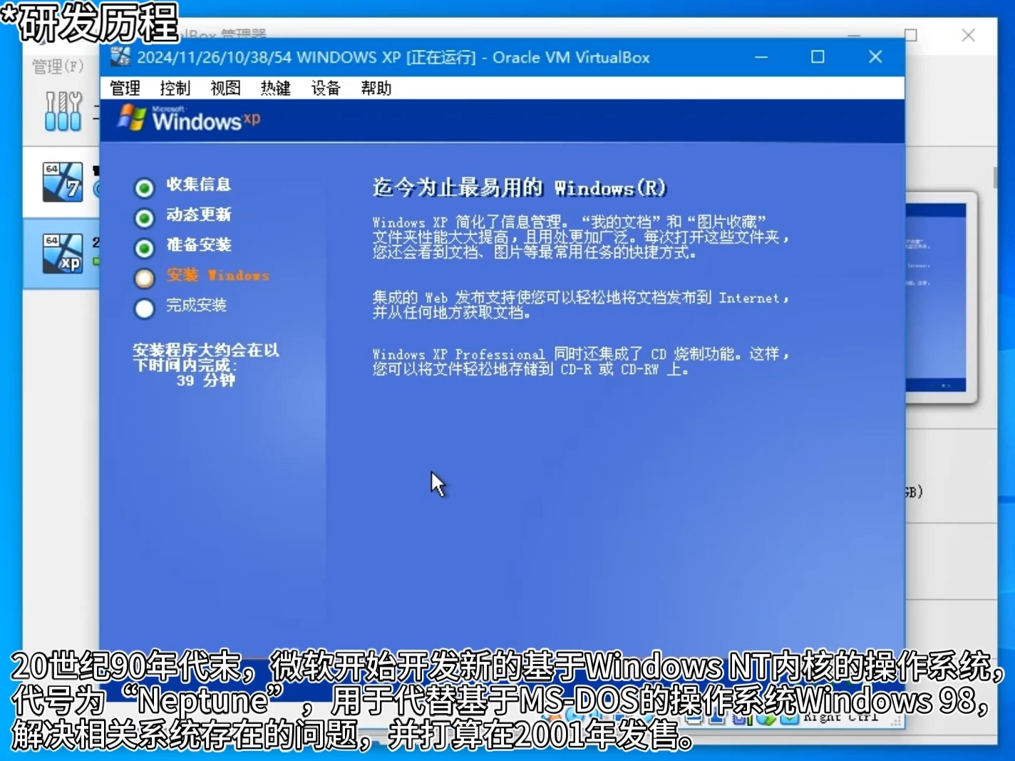 windowsxp模拟器中文版