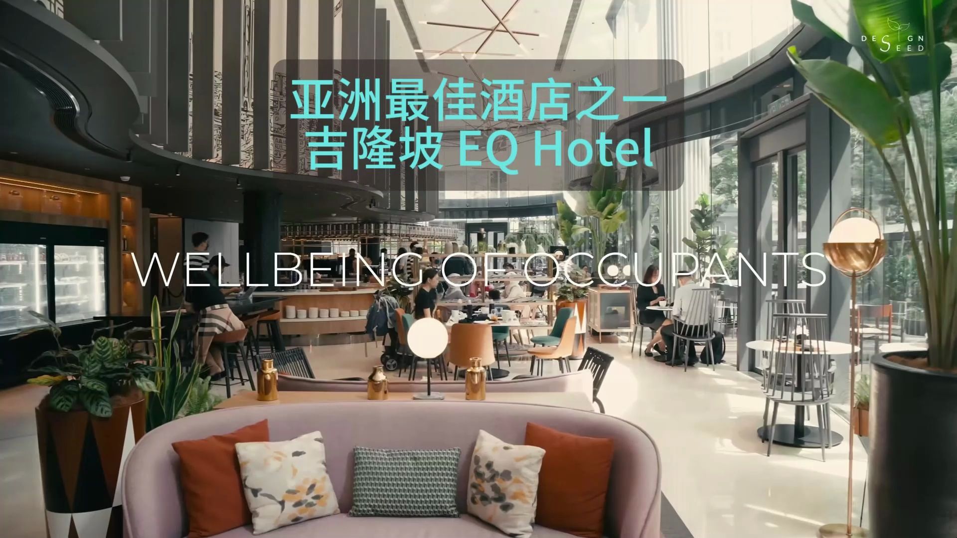 [图]亚洲最佳酒店之一，吉隆坡 EQ Hotel