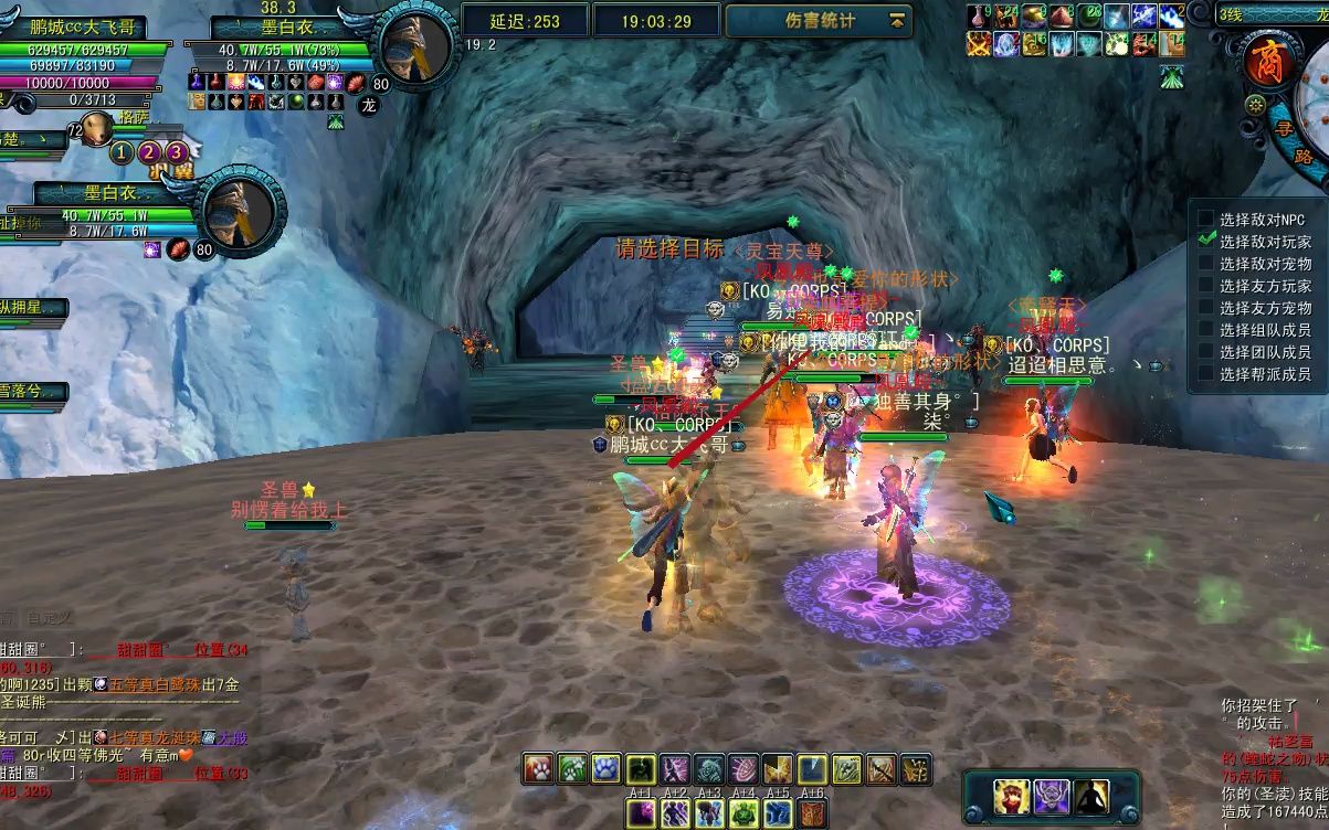 天命西游水晶宫神龙殿凤凰殿boss20230514_185853