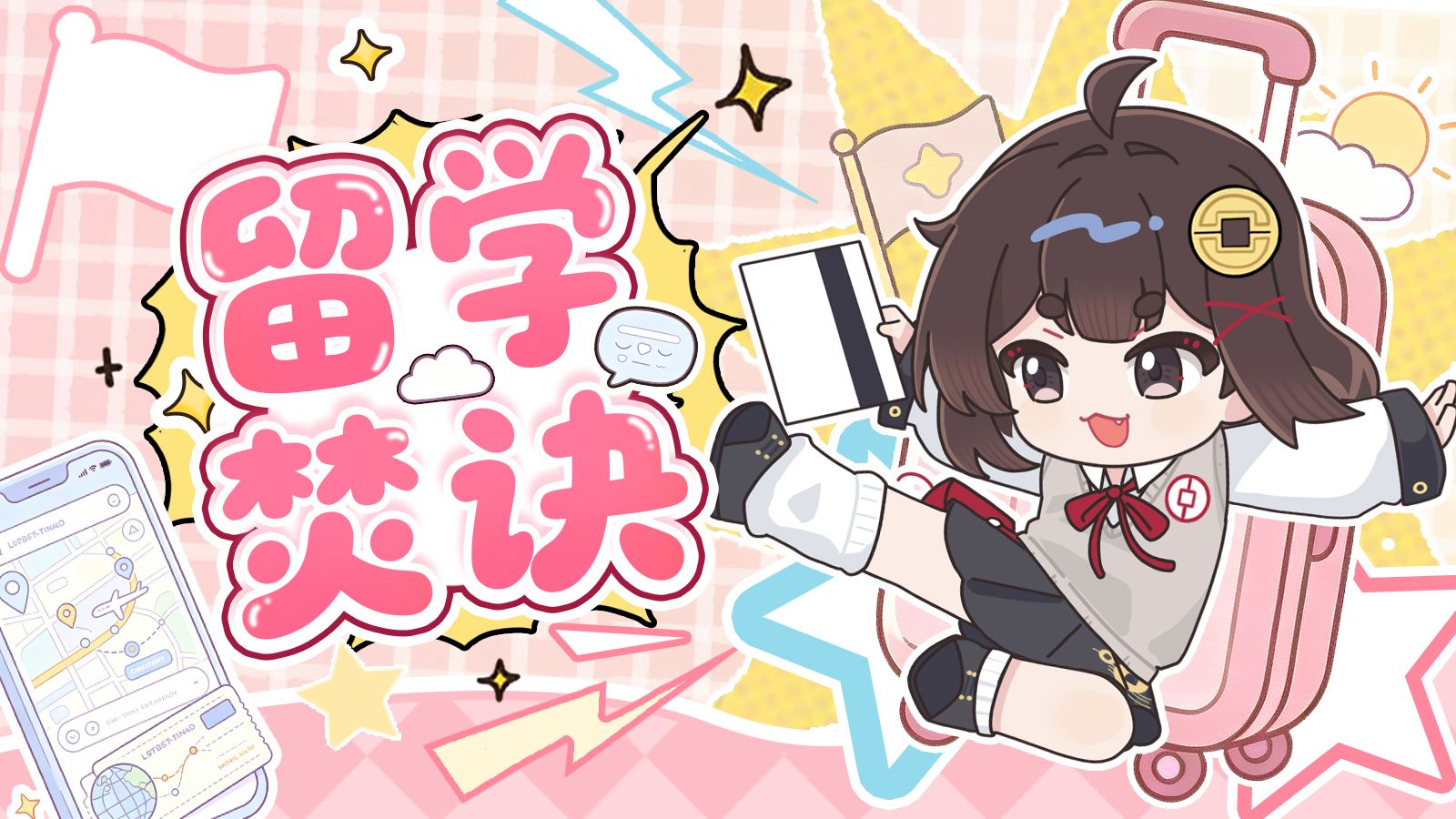 留⚡️学⚡️人⚡️能⚡️飞