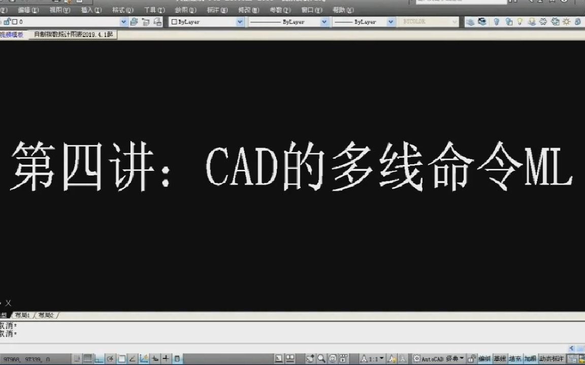 建筑CAD入门第四讲,CAD的多线命令ML详解哔哩哔哩bilibili