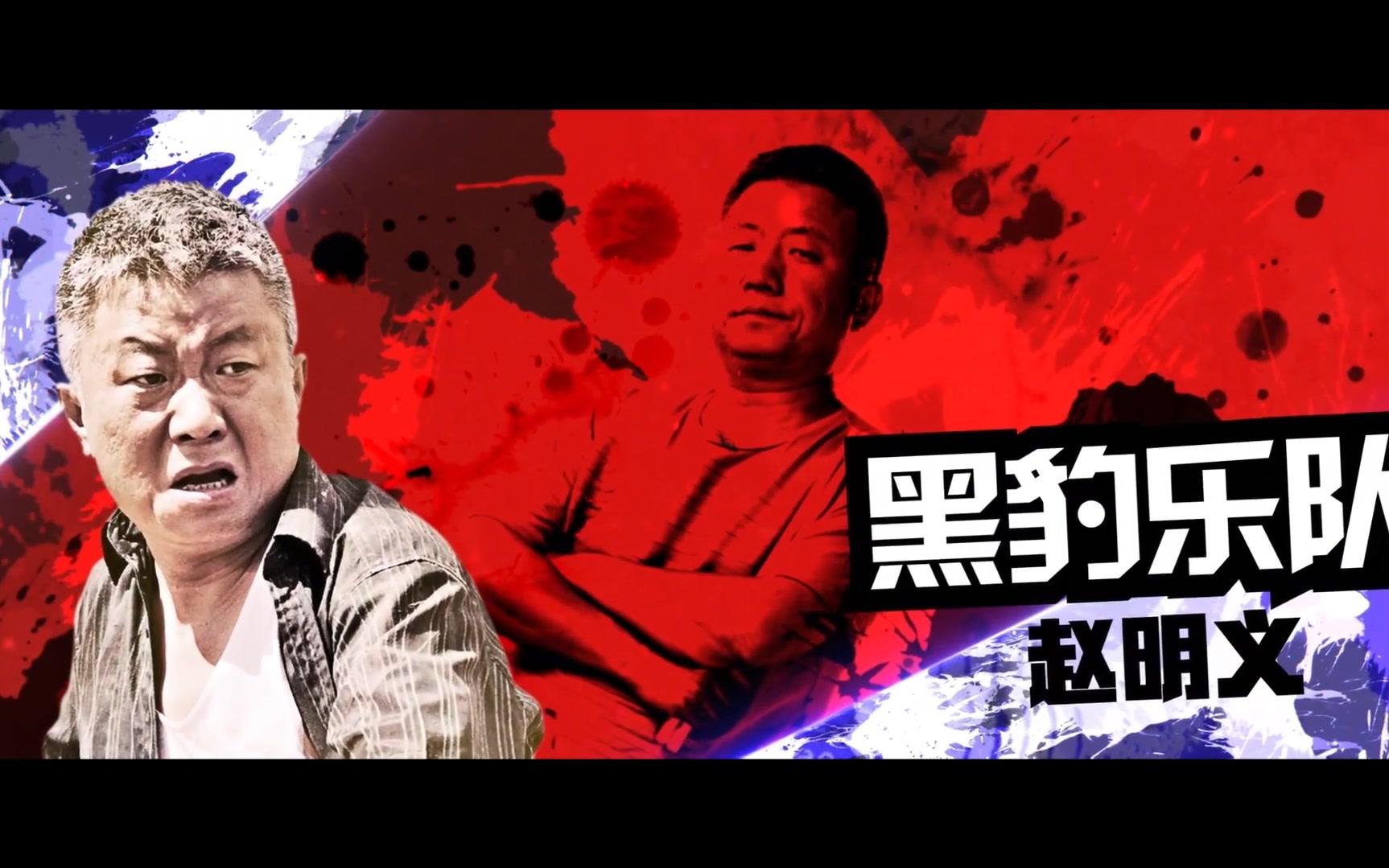 【缝纫机乐队】 特别演出 致敬摇滚