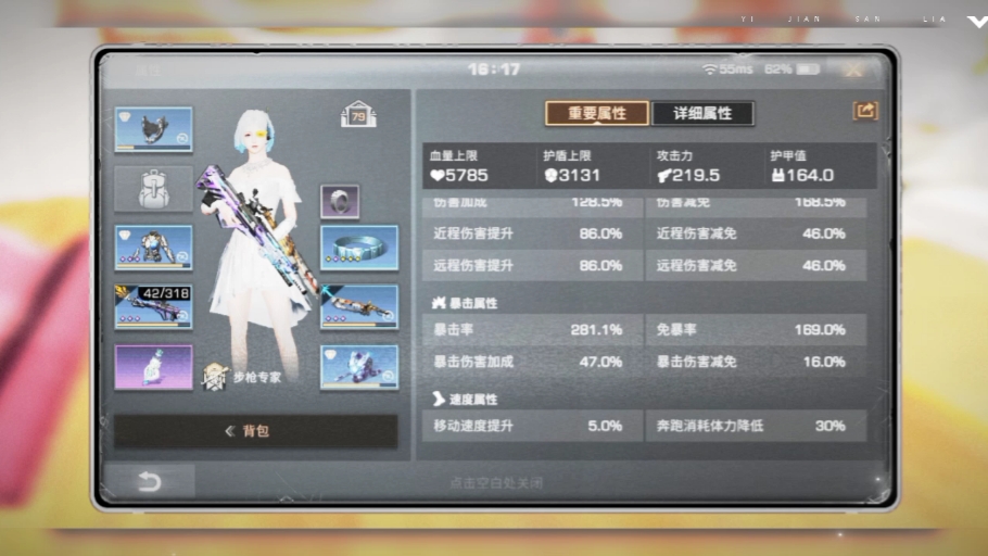 出明日之后共创一区安全版本九游小顶号,1650可议