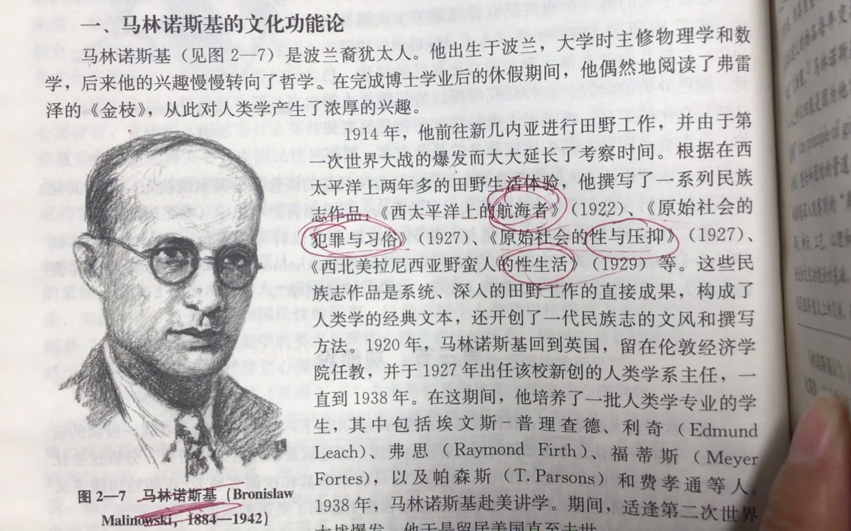 文化论_马林诺夫斯基.pdf - 微盘下载 - 小不点搜索