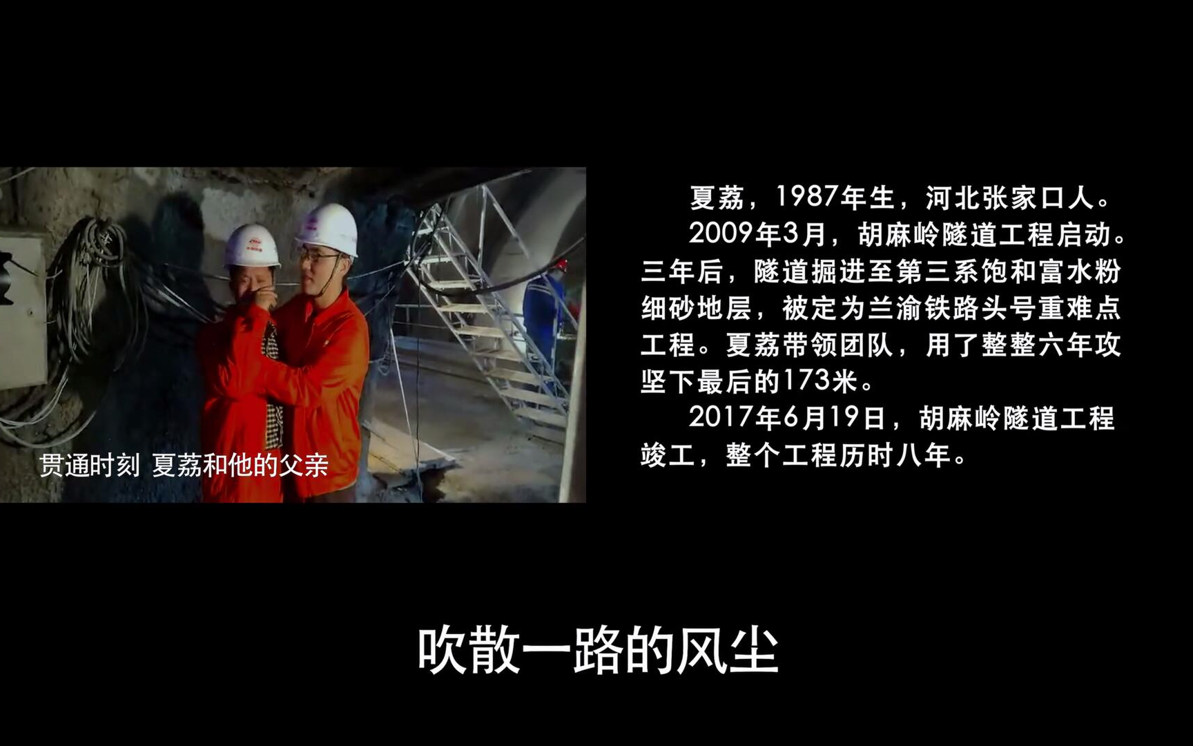 4k系列短剧理想照耀中国173米片头和片尾