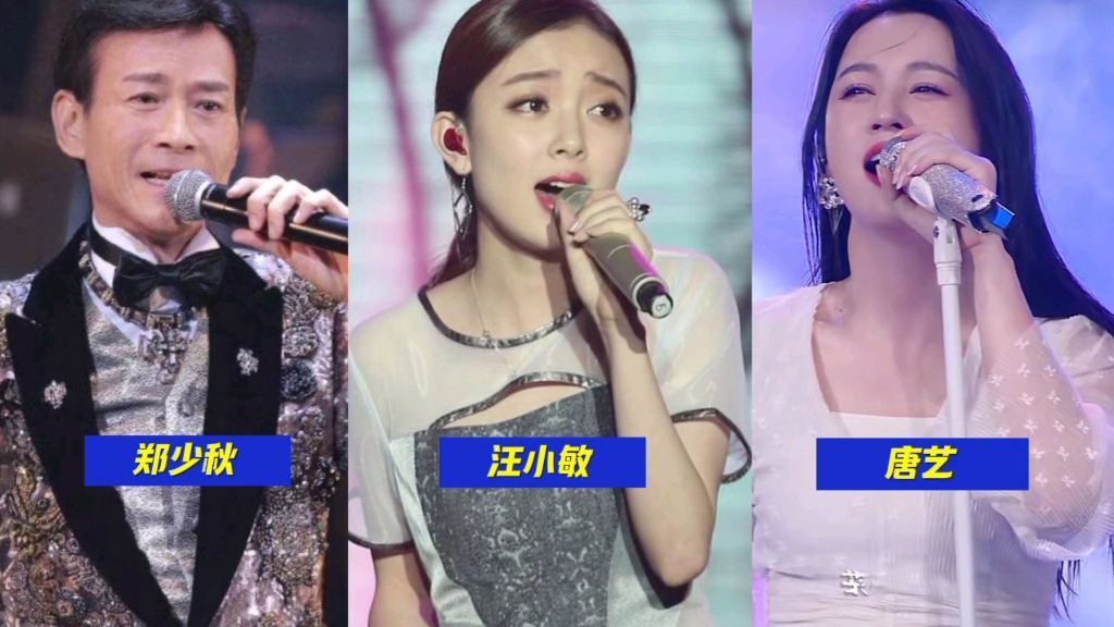 郑少秋,汪小敏,唐艺,同唱一首歌《笑看风云》谁更胜一筹