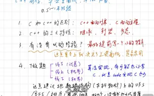 C++岗位面试_常见面试题/面试经验_干货分享_职场新人/码龄不高的面试者的良药