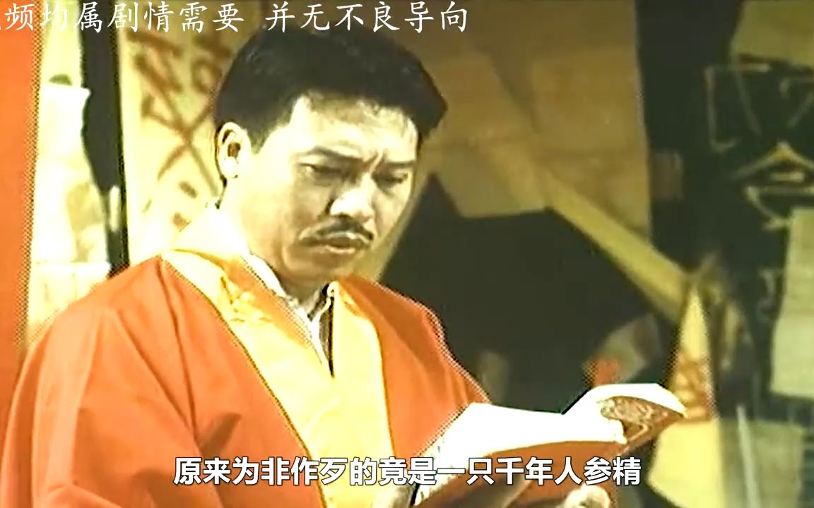 查理誤吃千年人參,陽氣外洩走火入魔,瘋狂禍害漂亮姑娘!下