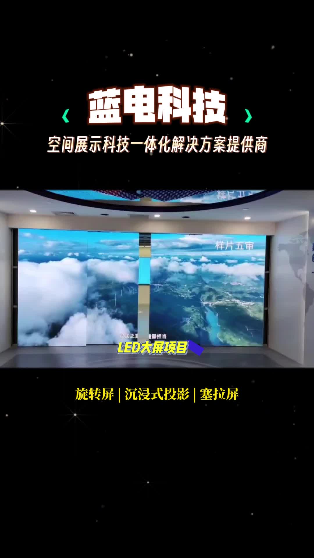 北京LED大屏定制 #北京数字沙盘定制 #潍坊LED沙盘厂家排名 #LED沙盘 #LED沙盘价格哔哩哔哩bilibili