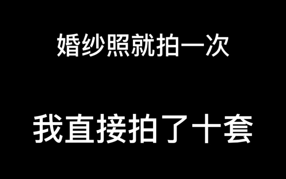 [图]婚纱照风格推荐！虽然我拍了五套喜嫁，但最爱的还是tvb港风~