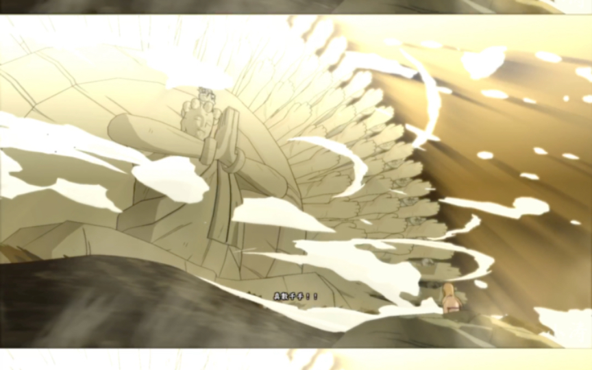 火影忍者个人秀1,初代千手柱间,强的嘞!