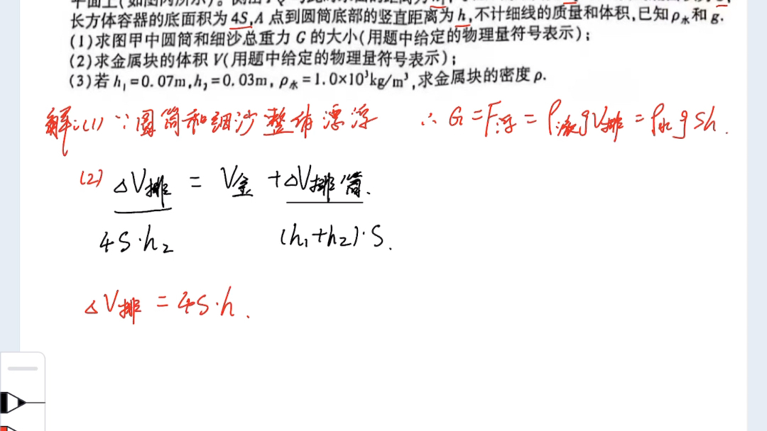 2024安徽中考物理最后一题讲解哔哩哔哩bilibili