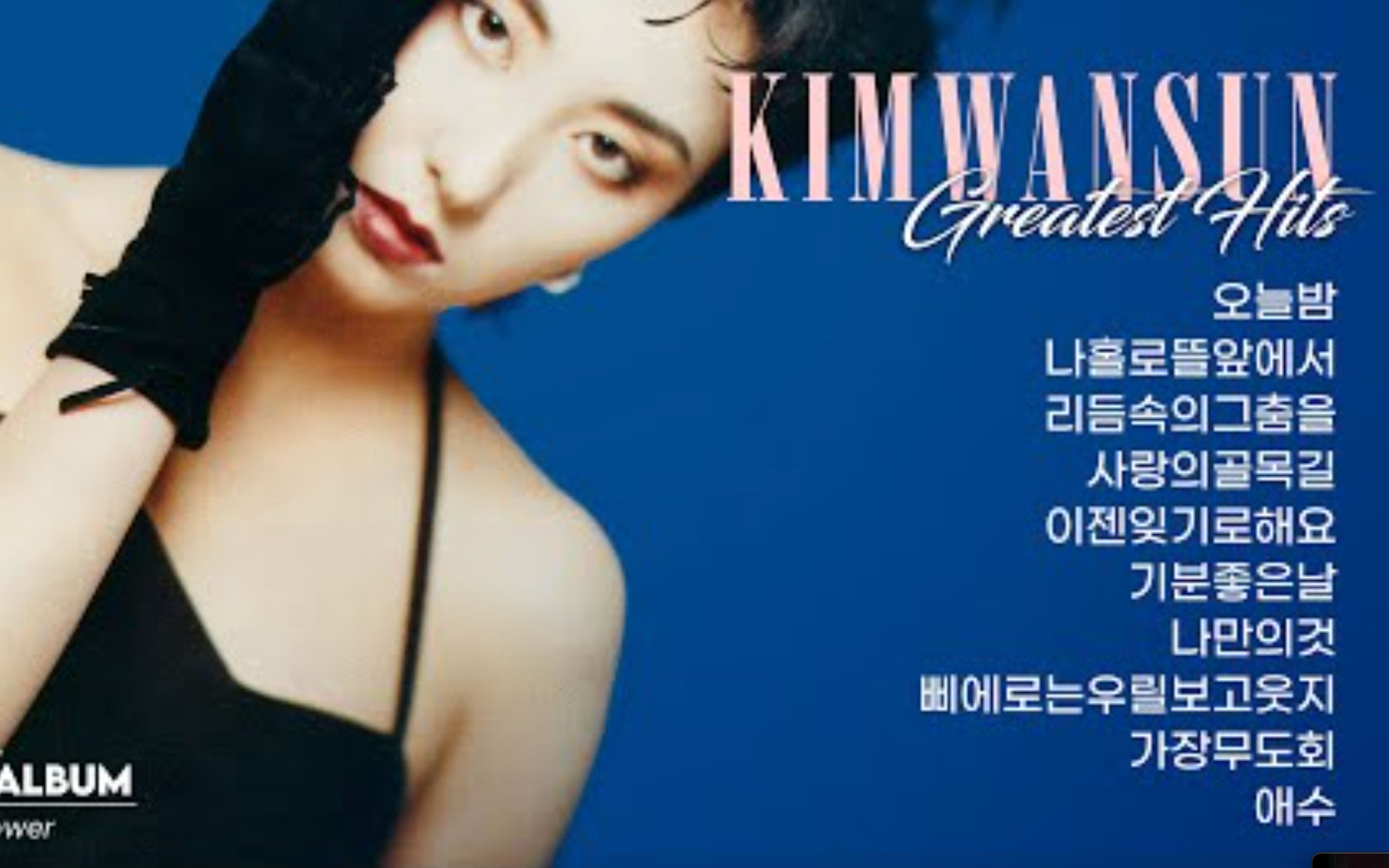 金元萱 最佳热门歌曲 top10 油管