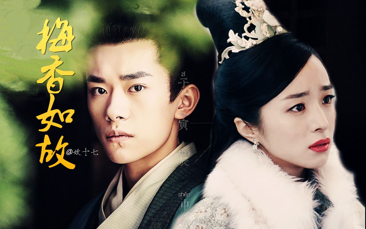 【易烊千玺×胡冰卿||李泌×独孤伽罗】—女主视角 | 不敢看 你悄然