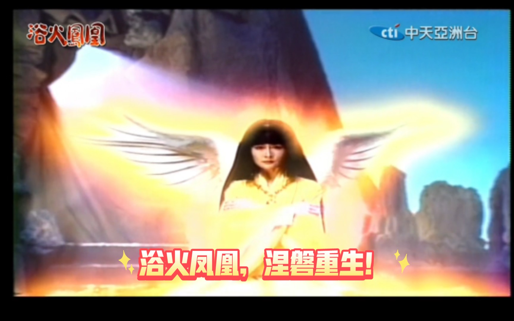 浴火凤凰之祭司王妃