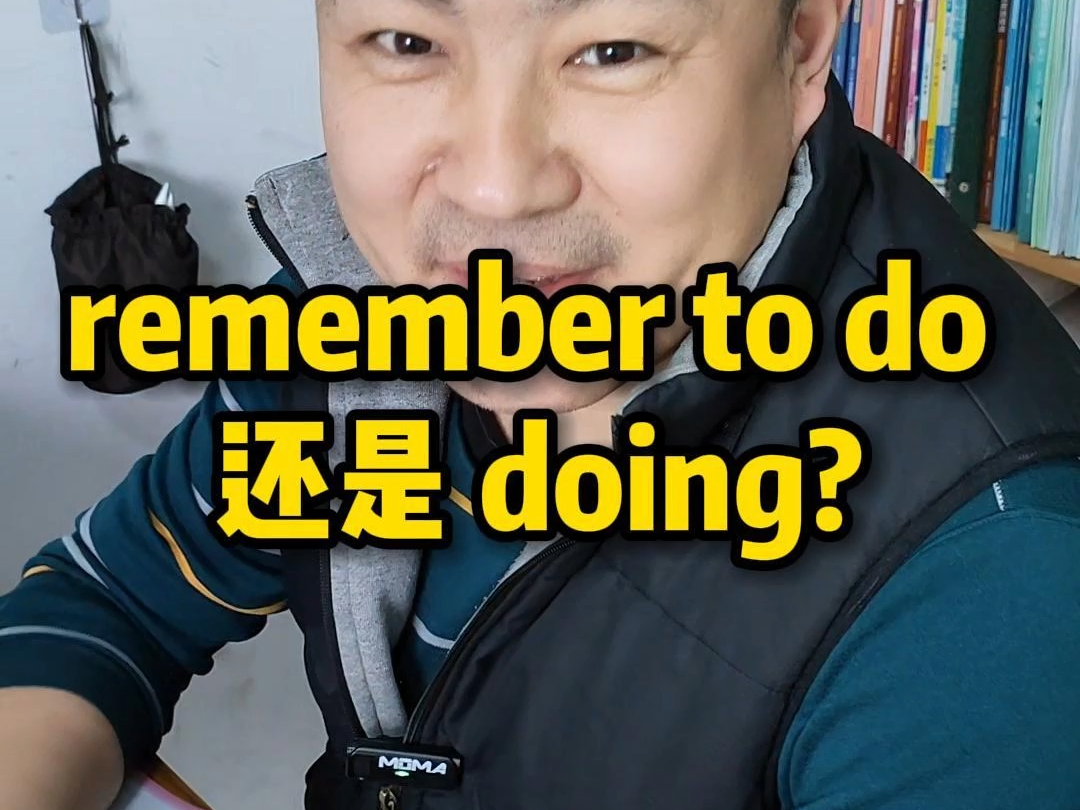 [图]remember to do和doing的区别，了解本质很有必要