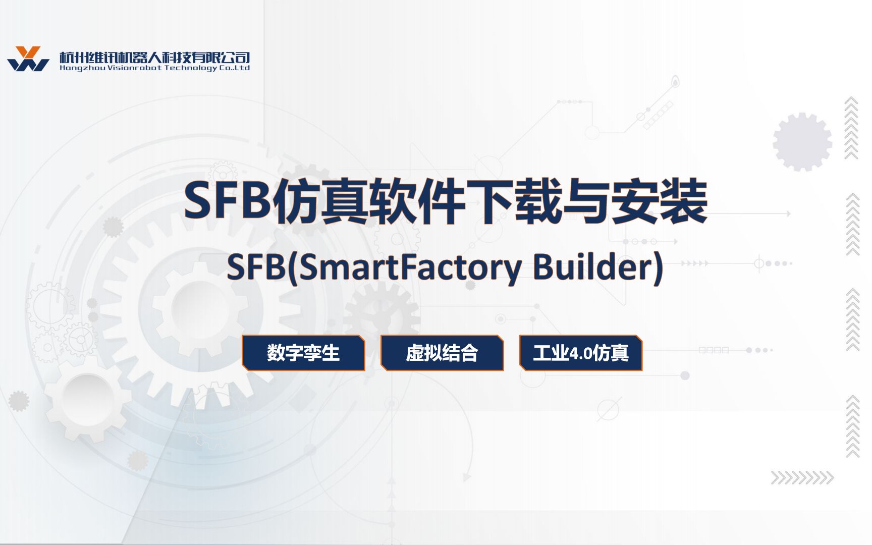 11 SFB仿真软件下载与安装哔哩哔哩bilibili